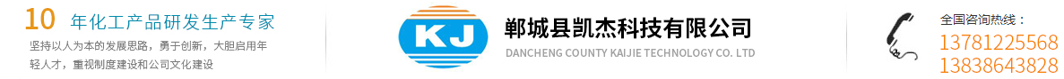 三嗪聚羧酸|三嗪聚羧酸專業(yè)生產(chǎn)廠家|鄲城三嗪聚羧酸|凱杰科技|周口三嗪聚羧酸-三嗪聚羧酸